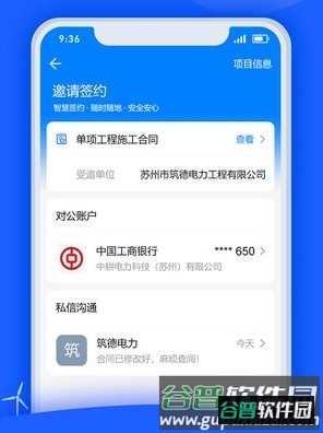 禹人电力图片3