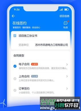 禹人电力图片2