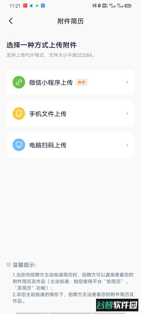 猎聘app最新版