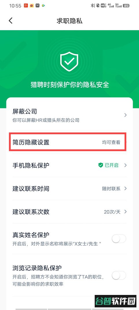 猎聘app最新版
