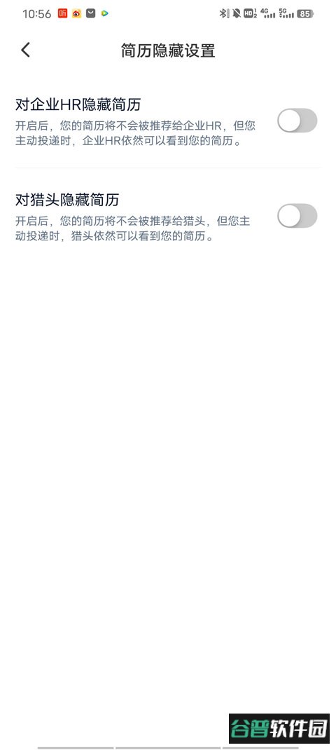 猎聘app最新版