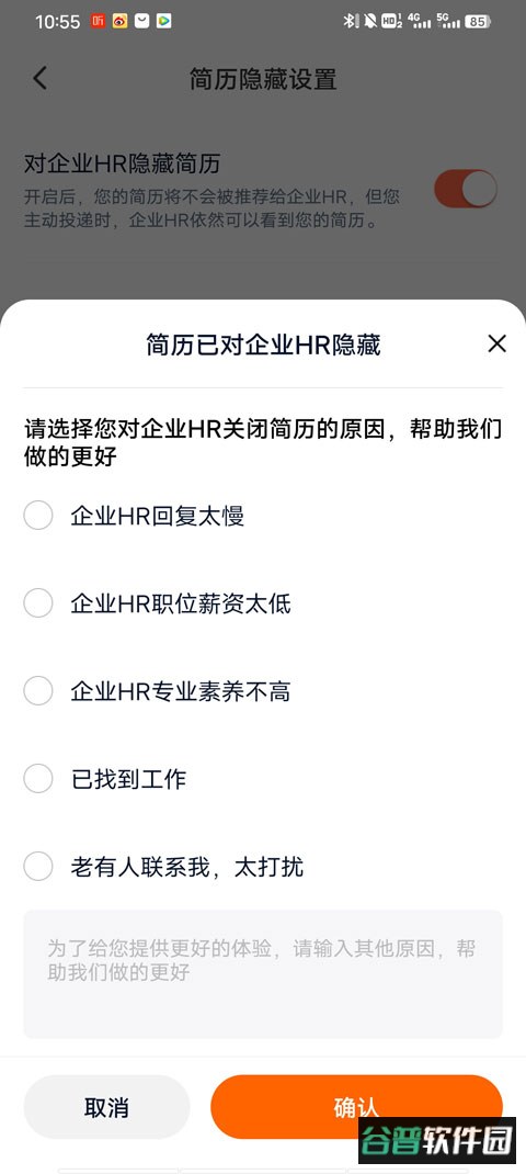 猎聘app最新版