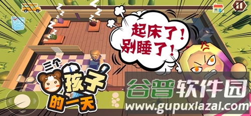 《三个熊孩子的一天》宣传图