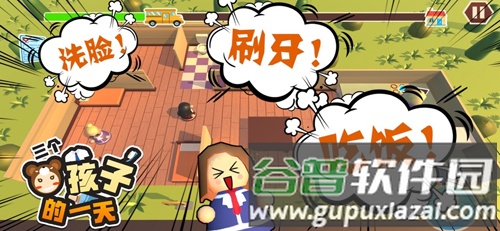 三个熊孩子的一天截图2