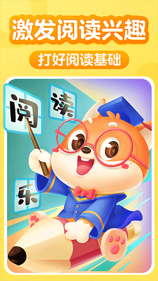 叫叫阅读app最新版截图4