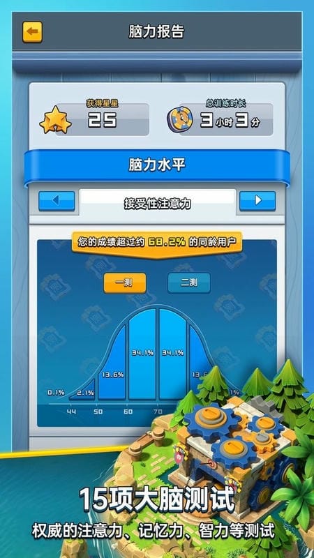 成长脑官方版