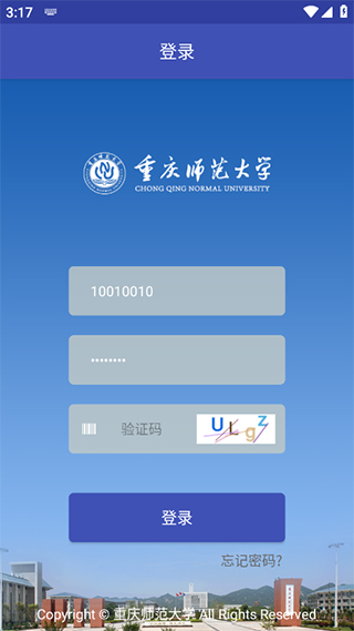 重庆师范大学校园门户app截图3