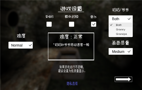 恐怖奶奶2中文版截图2