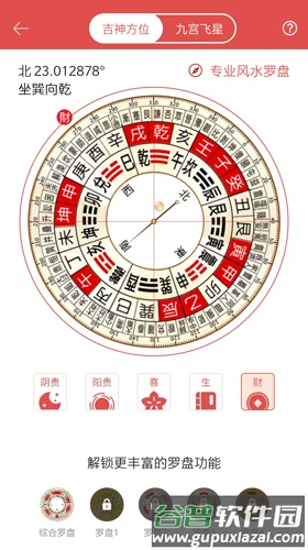 顺历老黄历万年历日历3