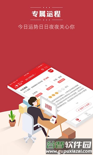 顺历老黄历万年历日历截图2