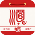 顺历老黄历万年历日历v6.6.8