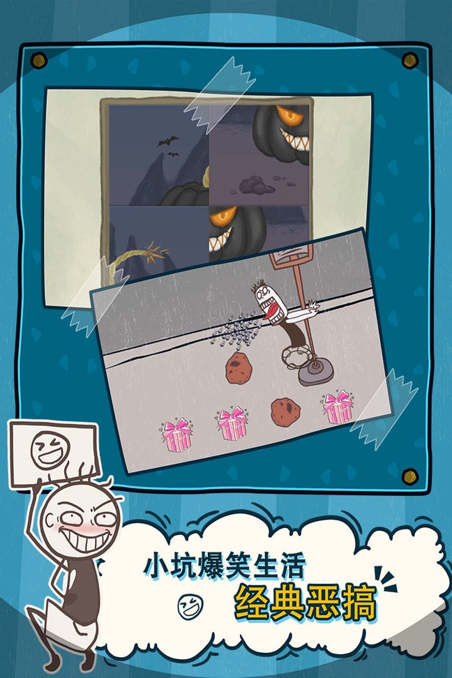 史小坑的爆笑生活2破解版截图2