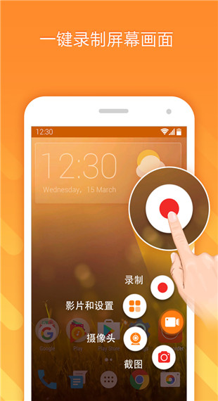 小熊录屏app截图2