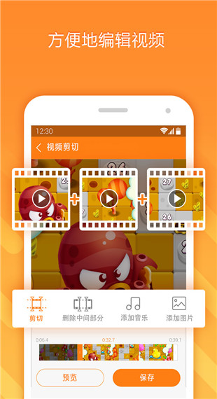 小熊录屏app截图3