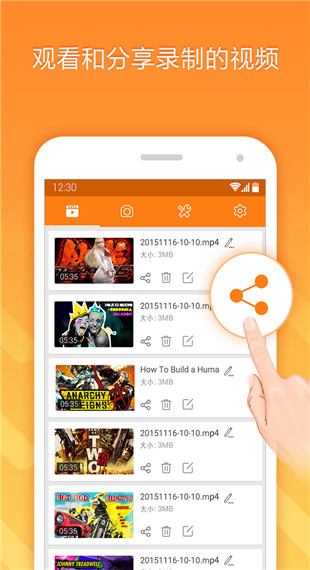 小熊录屏app截图4