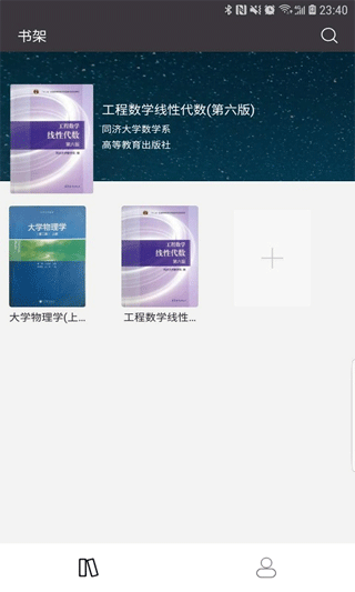 学舍app截图2