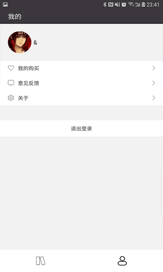 学舍app截图3