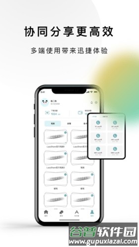 lazyshare笔刷免费版截图2