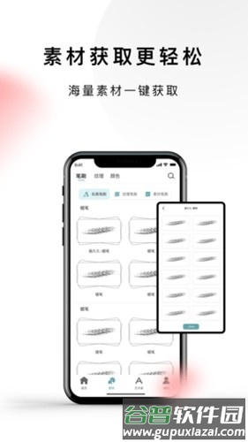 lazyshare笔刷免费版截图3