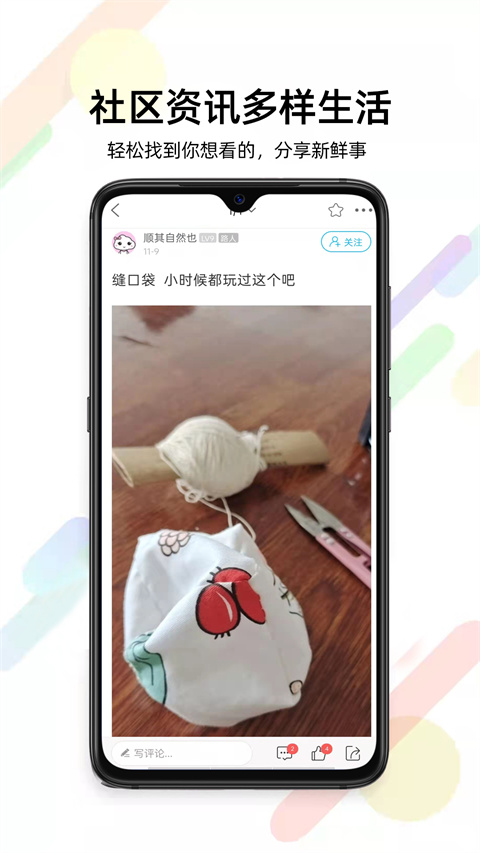 通辽团官方版app截图3