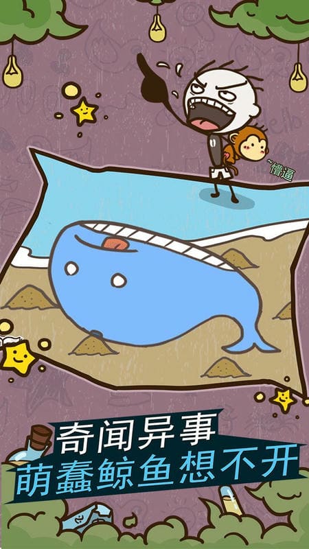 史小坑的爆笑生活11官方版