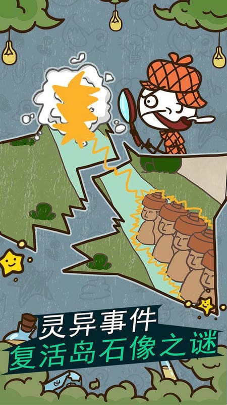 史小坑的爆笑生活11官方版截图1