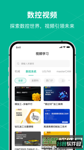 数控车床编程宝典app宣传图4