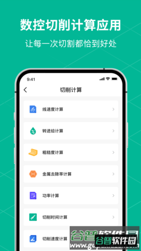 数控车床编程宝典app宣传图2