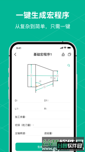 数控车床编程宝典app宣传图3