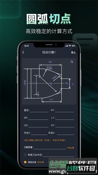 数控车床编程宝典app截图3