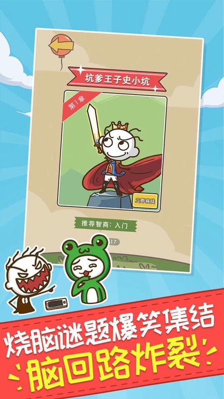 史小坑的爆笑生活1最新版截图2
