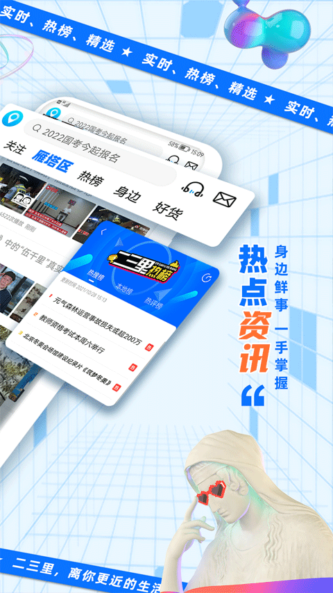 二三里app最新版本截图2