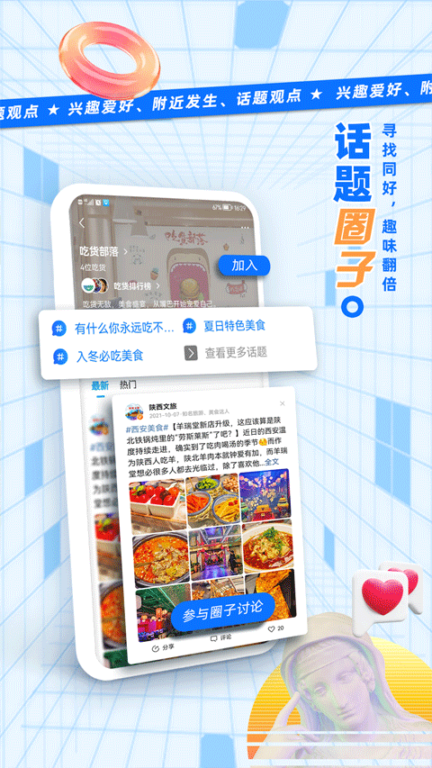 二三里app最新版本截图3
