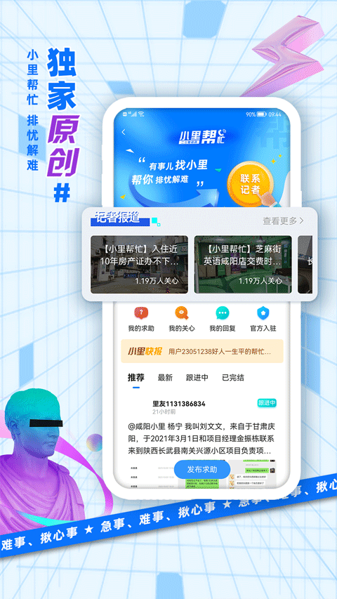 二三里app最新版本截图4
