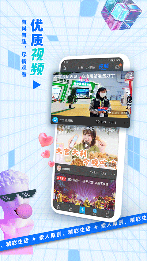 二三里app最新版本截图5