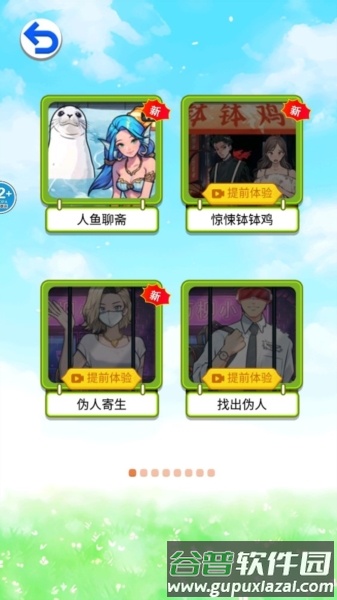 海豹馆怪谈游戏截图2