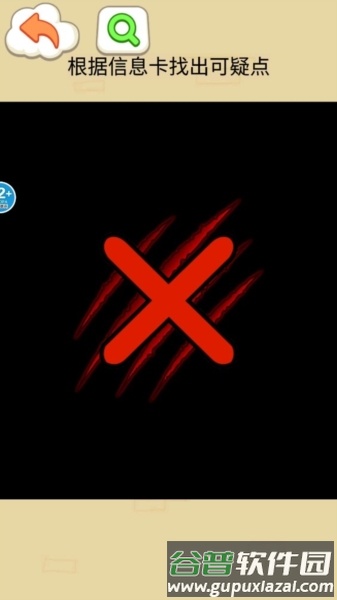 海豹馆怪谈游戏截图1
