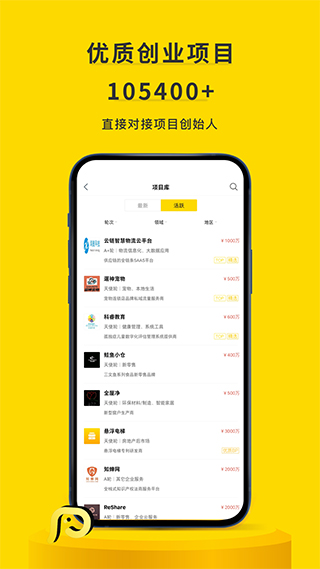 项目工场app截图1