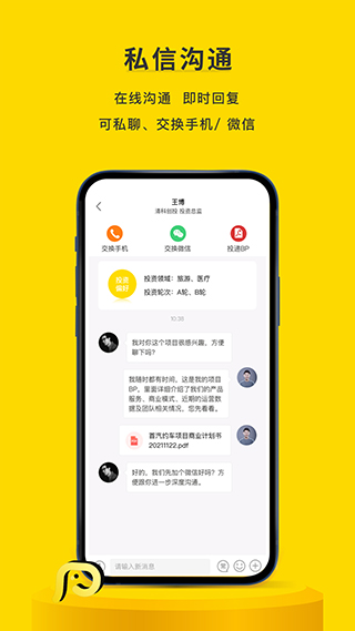 项目工场app截图2