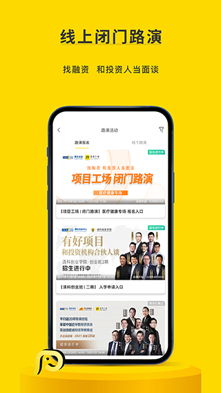 项目工场app截图4
