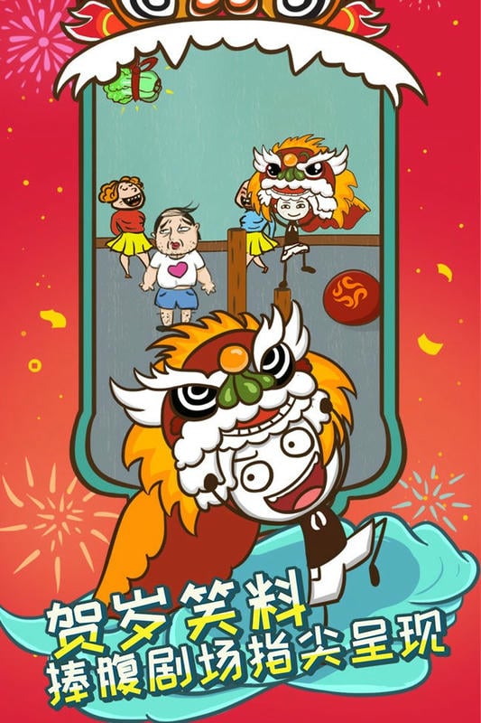 史上最坑爹的游戏5手机版截图1
