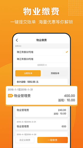 合生活官方版截图2