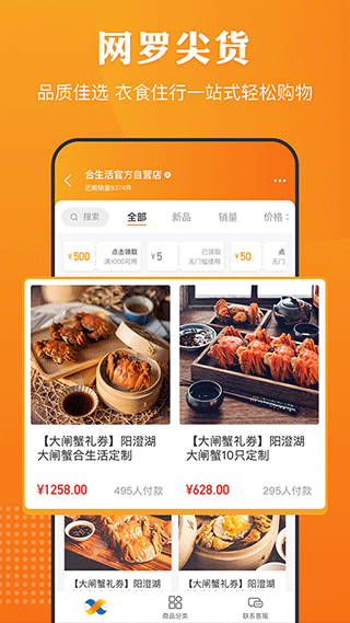 合生活官方版截图3