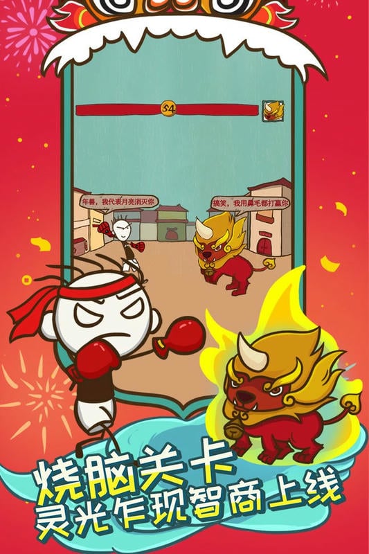 史上最坑爹的游戏5无限内购版下载
