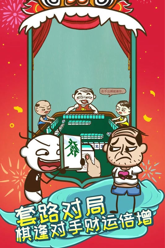 史上最坑爹的游戏5破解版截图2