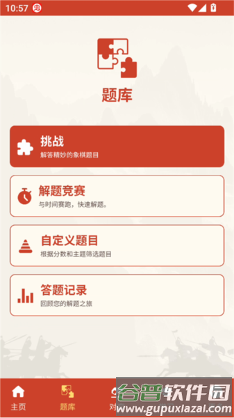 游戏攻略配图2