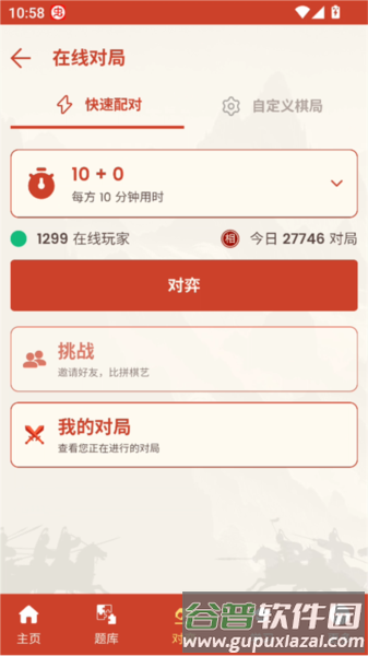 游戏攻略配图3