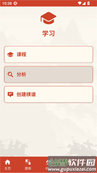 游戏攻略配图4