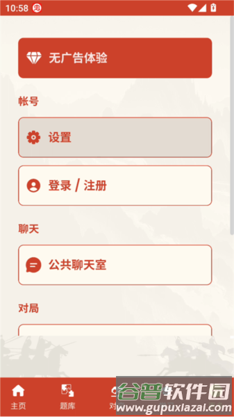 游戏攻略配图5
