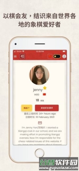 相弈象棋截图1